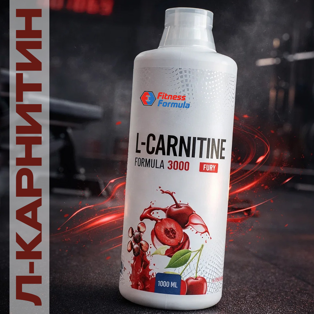 l carnitine отзывы Спортивное питание Липецк. Большая упаковка L-карнитина с гуараной!