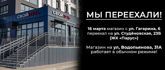 ПЕРЕЕЗД ПАРУС