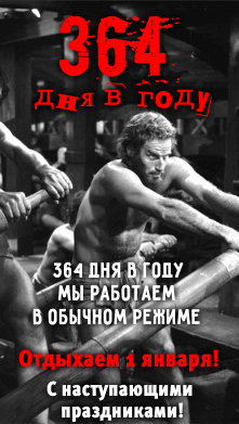 Как рабы на галере