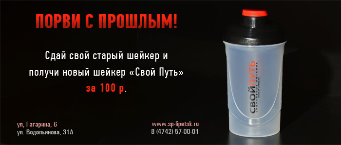 Порви с прошлым