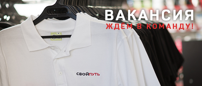 Требуется сотрудник