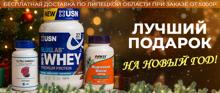 Новогодний (лучший подарок)