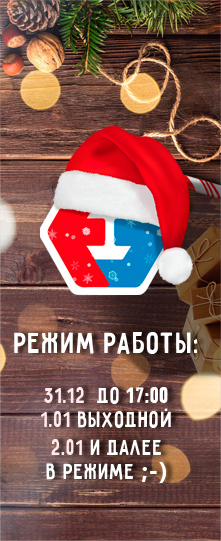 С Новым Годом 2020